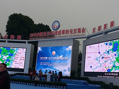 半岛(中国)bandao·官方网页版电子将其主导产品“控制系统及软件”呈现于2022年中国（长沙）国际工程机械配套件博览交易会