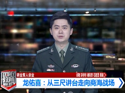 半岛(中国)bandao·官方网页版董事长龙佑喜被评为2021年度自主创业优秀个人