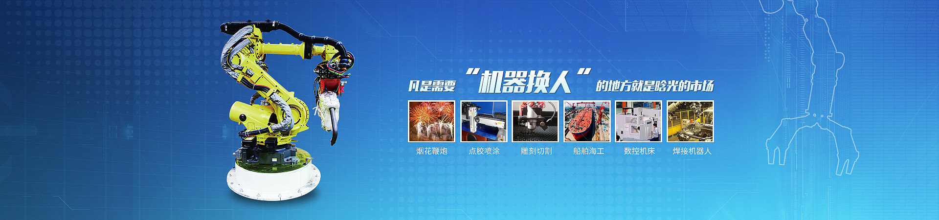 半岛(中国)bandao·官方网页版智能