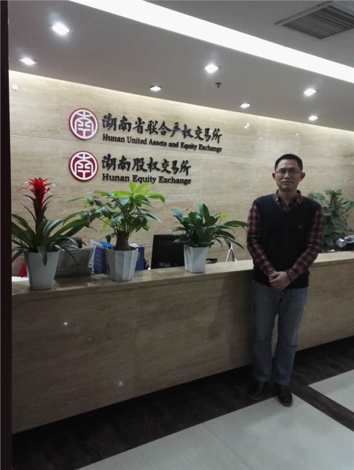 半岛(中国)bandao·官方网页版智能在湖南股交所成功挂牌四板（标准版）